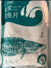 钓鱼记免浆黑鱼片2.5斤 (5袋*250g) 酸菜水煮鱼火锅冷冻生鱼片 生鲜 实拍图