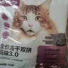 网易严选全价冻干双拼猫粮3.0 主粮成幼猫高鲜肉无谷护肠胃50g*2试吃试用  实拍图