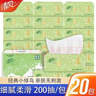 清风柔韧抽纸面巾纸200抽20包纯品纸巾抽取式餐巾纸擦手纸整箱 清风小绿花 2层 200抽*20包 实拍图