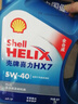 壳牌（Shell）保养单次卡 含机油机滤工时 蓝壳三代全合成5W-40SP4L 实拍图