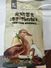豆柴（docile）肠胃原动力冻干狗粮小中大型犬专用粮幼犬成犬全价通用狗粮 【原动力pro成犬|8kg】 实拍图