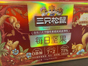 三只松鼠每日坚果750g/30袋 坚果礼盒礼包开心果核桃零食团购送礼 实拍图