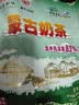 海乳 蒙古奶茶 400g  咸味 实拍图