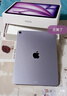Apple/苹果 iPad Air 11英寸 M3芯片2025年款 平板电脑 (256GB WLAN版)紫色 晒单实拍图