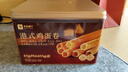 良品铺子港式鸡蛋卷320g休闲零食黄油蛋卷礼盒曲奇饼干糕点点心送礼伴手礼 实拍图