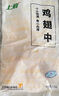 上鲜 鸡翅中 净重4斤 冷冻 出口级 鸡翅膀鸡中翅鸡肉烤鸡翅 清真食品 实拍图
