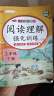 小学阅读理解三年级下册阅读理解强化训练专项训练书小学语文同步强化训练题练习册课外阅读理解每日一练 实拍图