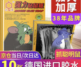 达豪 粘鼠板一强力粘板捕鼠神器窝老鼠贴端老鼠实惠装10张 实拍图