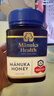 蜜纽康（Manuka Health）麦卢卡蜂蜜(MGO573+)(UMF16+)500g花蜜新西兰原装进口 实拍图