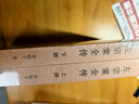 左宗棠全传（全2册） 晒单实拍图
