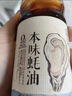 欣和遵循自然本味蚝油526g0%添加火锅食用调味酱汁鲜蚝蚝汁含量50%+ 实拍图