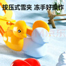 欣格雪球夹沙滩玩具儿童玩雪工具套装夹子堆雪人模具打雪仗夹雪神器 实拍图