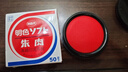 利百代 速干印台 快干明色朱肉印泥红色纱布55MM  MS-50 实拍图