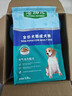 藻趣儿 狗粮 通用全价犬粮小中大型犬泰迪柯基金毛拉布拉多 【新升级肉松双拼】成犬粮2kg 实拍图