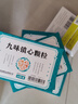 [玖卫(JIUWEI)] 九味镇心颗粒6g*10袋/盒 实拍图