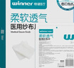 稳健医用无菌纱布片全棉7.5cm 5片*12袋共60片一次性脱脂棉伤口敷料 实拍图