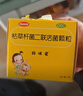 【原研药】【有效期至2026-6-3】妈咪爱 枯草杆菌二联活菌颗粒30袋 儿童孩子宝宝1-3岁6-12岁益生菌腹泻便秘 实拍图