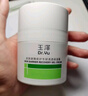 玉泽（Dr.Yu）皮肤屏障修护保湿霜50g（舒缓面霜补水保湿 敏感肌）新年礼物 实拍图