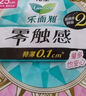 乐而雅花王超瞬吸纤巧立围超长夜用护翼型卫生巾40cm8片姨妈巾京东自营 实拍图