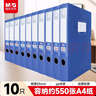 晨光（M&G）文具 10只A4/55mm档案盒粘扣文件盒 凭证收纳资料盒 蓝色票据塑料盒办公财会用品ADM929Z9 实拍图