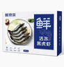 鲜京采 鲜冻大号黑虎虾 去冰净重2斤 31-40只/盒 斑节对虾 实拍图