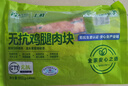 上鲜 无抗鸡腿肉块800g（400g*2袋）鸡腿肉丁鸡肉块烧烤食材清真食品 实拍图