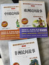 中国民间故事非洲民间故事欧洲民间故事/快乐读书吧五年级上册文学名著阅读儿童文学 实拍图