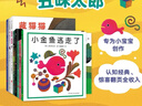 五味太郎经典绘本全集（全8册精装）小金鱼逃走了 小牛的春天 袜子冰激凌礼物充满创意和惊喜的视觉大发现趣味认知0-3岁 实拍图
