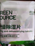 绿之源除湿片 除湿袋干燥剂 吸湿袋除湿剂衣柜被子除湿 50g*10袋 实拍图