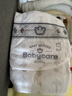 babycare皇室狮子王国纸尿裤bbc婴儿尿不湿尿片夏季超薄透气尿布试用装 迷你装S码 1包 29片 【适合4-8KG】 实拍图