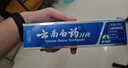云南白药【采销推荐】经典薄荷护龈牙膏 改善牙龈问题 祛牙垢清新口气210g 实拍图