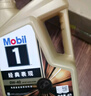 美孚（Mobil）金美孚先进全合成汽机油小金美经典表现 0W-40SP级4L汽车保养 实拍图