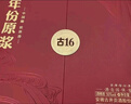 古井贡酒 年份原浆古16 浓香型白酒 42度 500ml*1瓶 单瓶装 实拍图