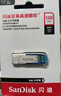 闪迪（SanDisk）128GB U盘 CZ73 时尚蓝色 安全加密 数据恢复 学习电脑办公投标 小巧便携 车载 大容量金属优盘 实拍图