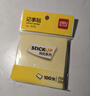 得力（deli）100张便利贴76*76mm备忘便签易撕好贴牢固优事贴方形记事贴留言本笔记本本子黄9076 实拍图