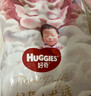 好奇（Huggies）皇家小龙裤纸尿裤XL64片(12-17kg)尿不湿【30倍爆吸】 实拍图