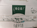 蒙牛特仑苏有机纯牛奶250mL*12盒 品质奶源 送礼盒装 电商定制 实拍图
