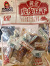 好巴食手作黄金虎皮豆干(混合味)360g/袋非遗工艺劲道休闲耐嚼零食 实拍图