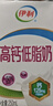 伊利高钙低脂牛奶 250ml*21盒 加25%钙早餐伴侣 礼盒装 实拍图