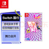 Nintendo Switch任天堂 仅支持国行主机《舞力全开 Just Dance》 游戏实体卡带  体感舞蹈健身 switch游戏软件 实拍图