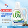 威露士除菌双效有氧洗衣液2L/瓶原味 去除99种污渍 除螨衣物阳光般清新  实拍图