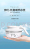 美菱（MeiLing）电水壶折叠水壶 家用旅行便携式烧水壶电热水壶 食品级硅胶智能防干烧MH- ZD01 实拍图