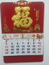 木雷 挂历2026年马年家用挂墙式日历中国风金箔福字大号画新年月历新版老黄历手撕定制做公司企业广告 380-043财源广进【宽大无布袋】51*76cm 实拍图