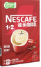 雀巢（Nestle）【樊振东同款】1+2原味低糖*速溶咖啡三合一冲调饮品90条1350g 实拍图