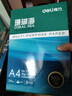 得力（deli）珊瑚海A4打印纸80g500张 单包复印纸 双面加厚草稿纸 打印书写绘画 7377【销冠系列】 实拍图