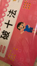 幼小衔接数学一日一练（4册）10以内加减口算天天练法借十法 凑十 平十 破十学前入学准备幼升小练习册 实拍图