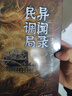 民调局异闻录最终篇章（第一卷）【套装全6册】（百万读者疯狂追捧，《民调局异闻录》继续传奇！） 实拍图