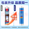 三和 玻璃胶 密封胶 中性通用硅酮胶 防水抗震 持久密封 EC301 透明 270ml 两瓶装 实拍图