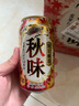 麒麟（Kirin）秋季秋味啤酒350ml*24罐装整箱装 日本进口 秋季限定 实拍图