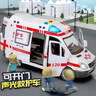 宝乐星儿童玩具3-6岁男孩新年礼物仿真模型车声光早教可开门救护车 实拍图